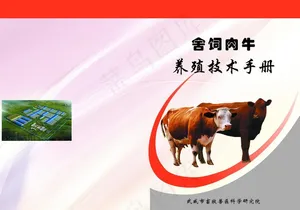 羊牛封面图片