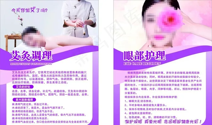 美容院壁画图片cdr矢量模版下载