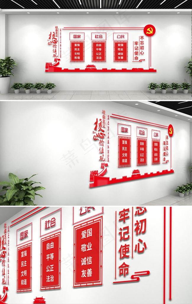 党建文化墙图片ai矢量模版下载