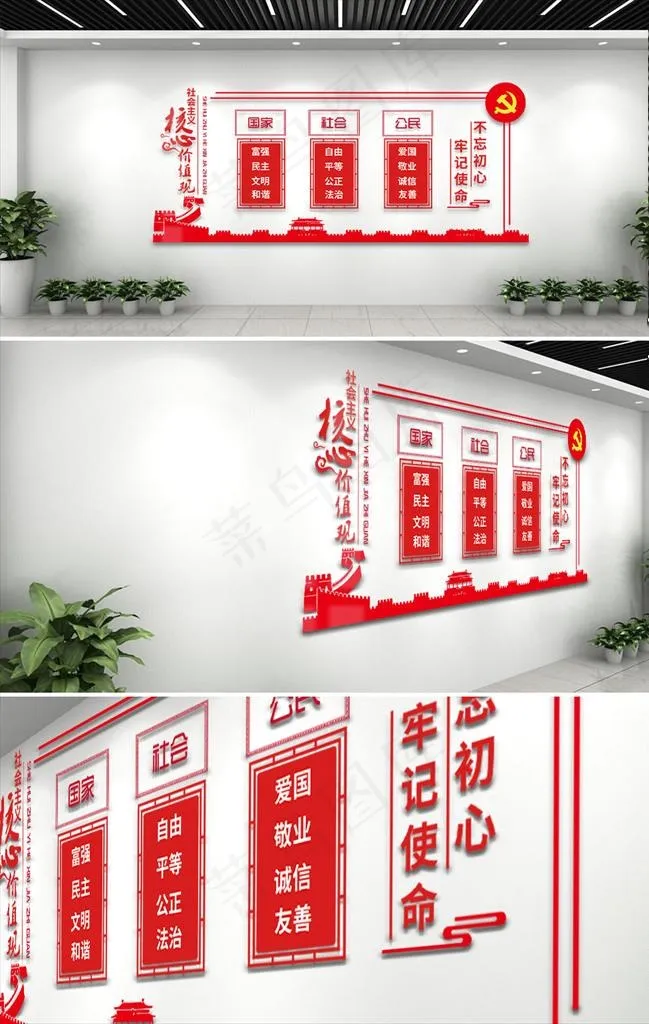 党建文化墙图片ai矢量模版下载