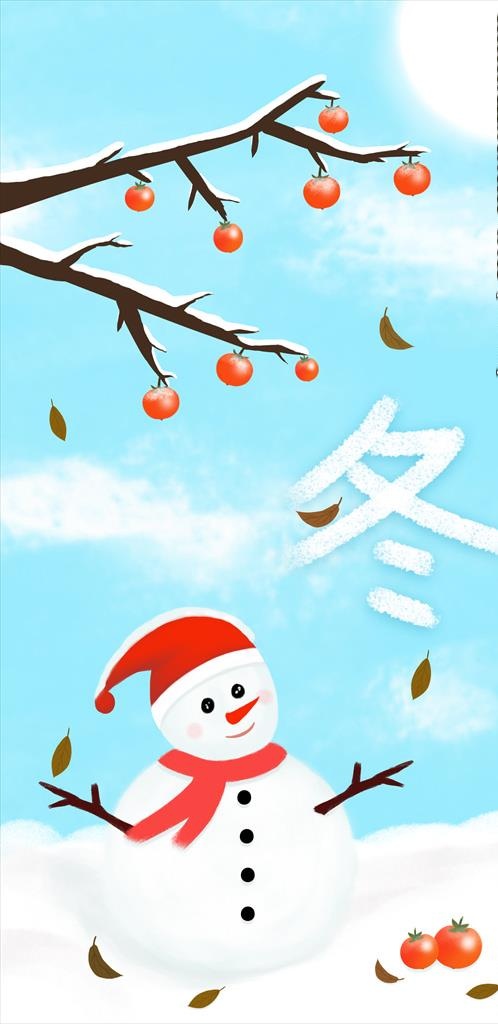 冬图片(3000X5800(DPI:300))psd模版下载