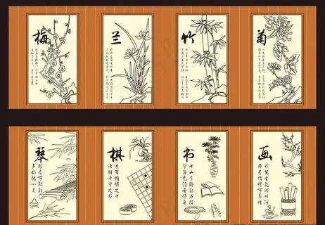 梅兰竹菊 琴棋书画图片