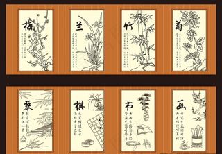 梅兰竹菊 琴棋书画图片