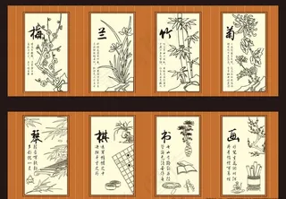 梅兰竹菊 琴棋书画图片