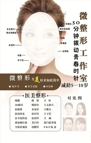 微整形工作室图片