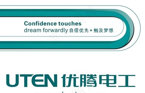 优腾电工标志矢量图图片