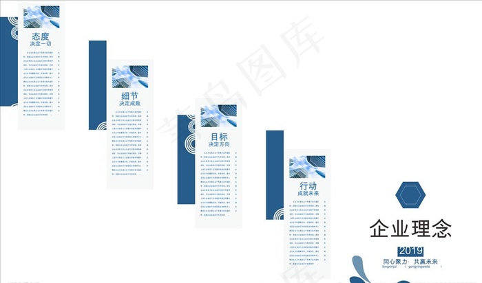 楼梯文化墙图片cdr矢量模版下载