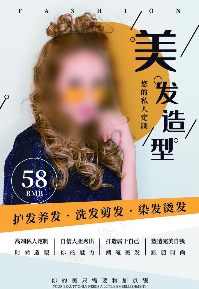 美发图片