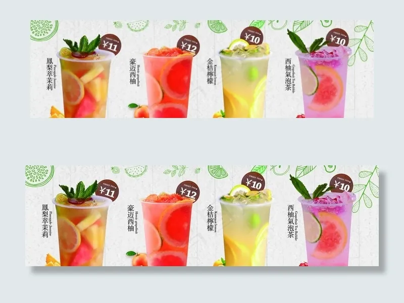 奶茶海报图片(4724X1496(DPI:100))psd模版下载