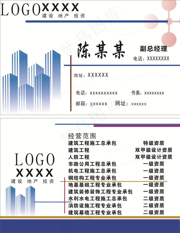 简约名片图片cdr矢量模版下载