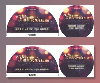 美容美发地贴标签图片