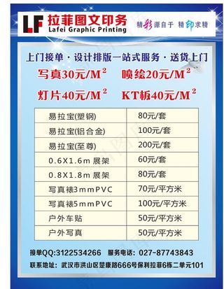 图文宣传单图片