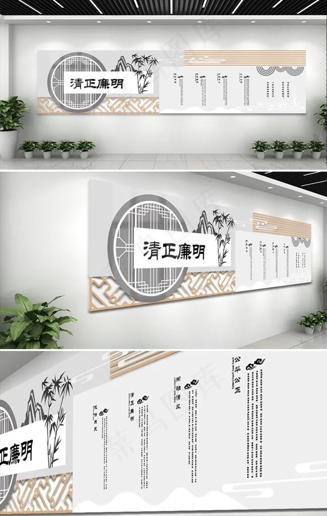 廉政文化墙图片ai矢量模版下载