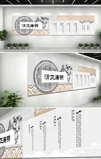 廉政文化墙图片 廉政文化墙图片