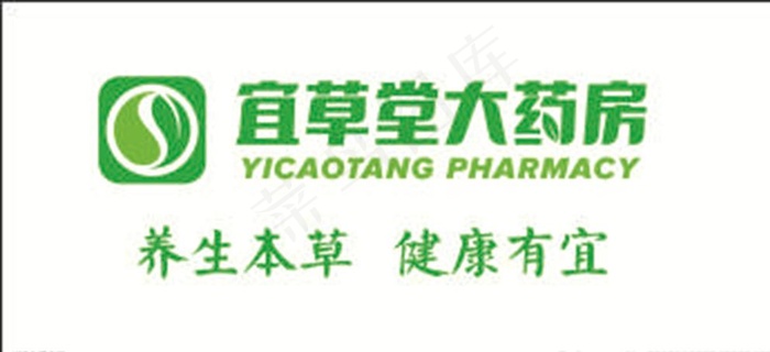 宜草堂大药房图片cdr矢量模版下载