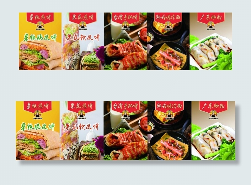 功夫煎饼图片