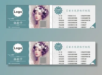 美容会所卡片  名片 小清新图片