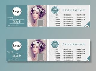美容会所卡片  名片 小清新图片