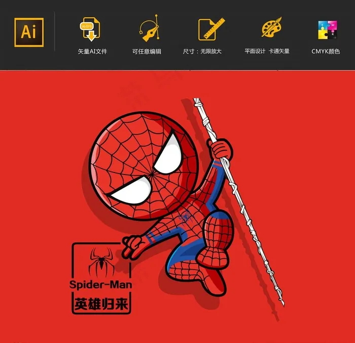矢量卡通蜘蛛侠图片ai矢量模版下载