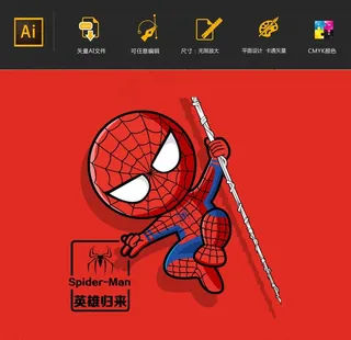 矢量卡通蜘蛛侠图片