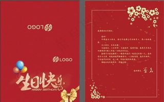 红色金色大气喜庆会员生日贺卡图片