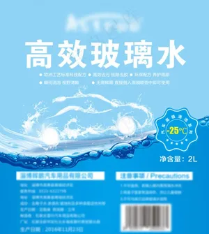 玻璃水标签图片