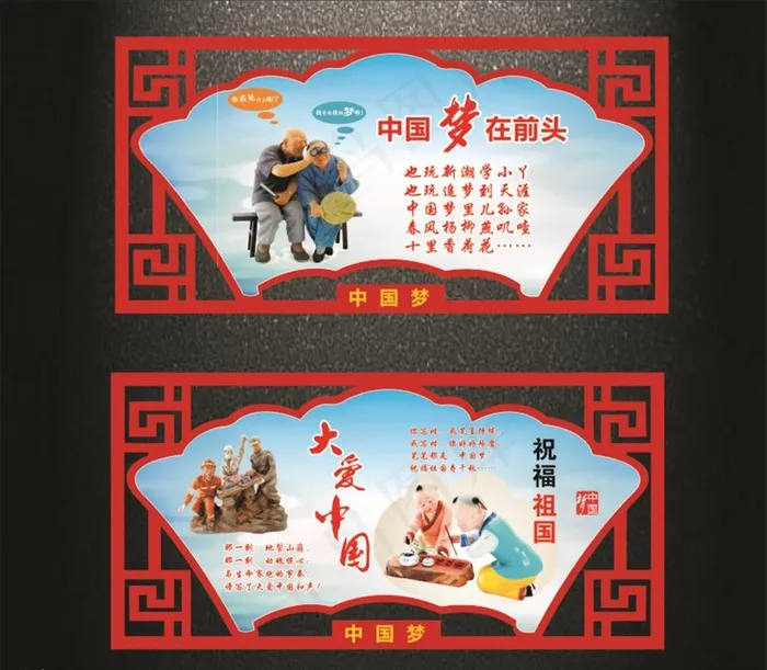 中国梦 党建雕刻造型图片(297X210)cdr矢量模版下载