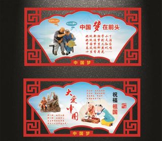 中国梦 党建雕刻造型图片