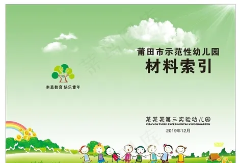 幼儿园索引材料图片