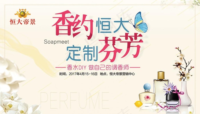 香水图片