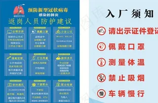 企业复工必备图片