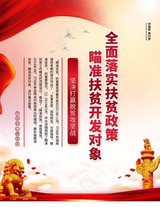 党建 党建展板 党建背景图片