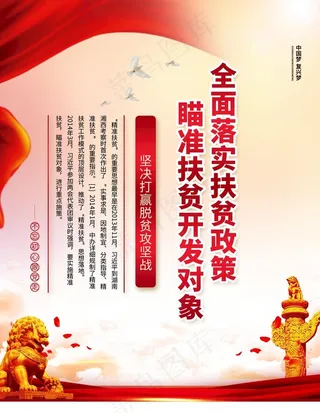 党建 党建展板 党建背景图片