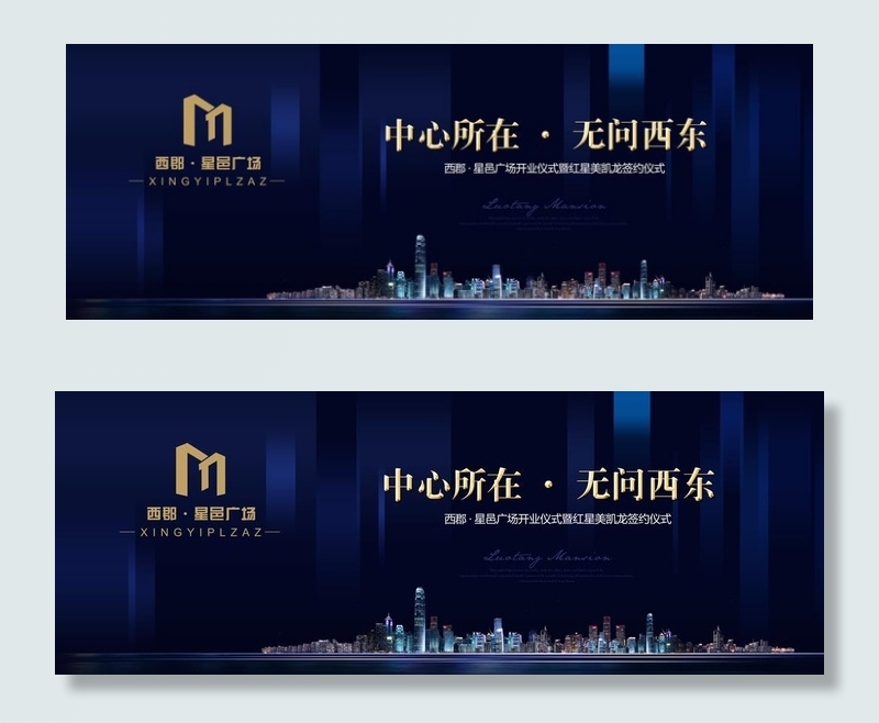 活动主背景图片(11811X4724(DPI:150))psd模版下载