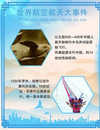 航天宣传展板图片