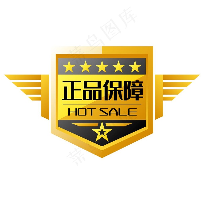 正品保障图片ai矢量模版下载