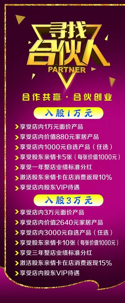 美容养生会所展架图片(3150X7087(DPI:100))psd模版下载