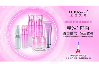 化妆品海报图片