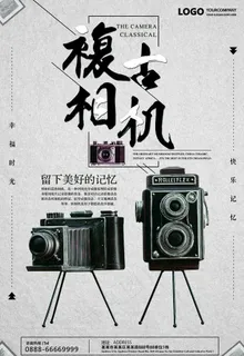 复古相机图片