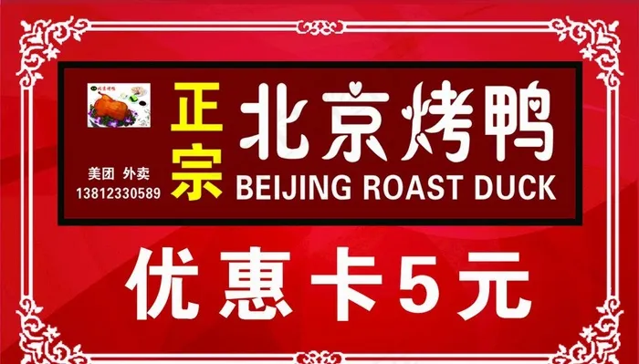 优惠卡图片psd模版下载