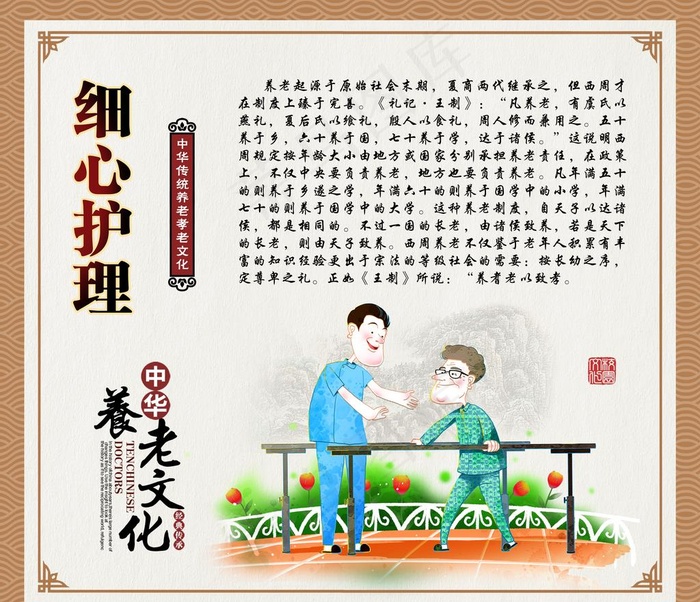 养老院图片