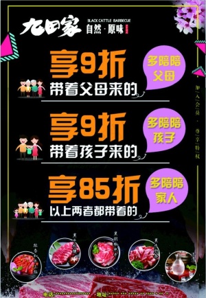 九田家图片