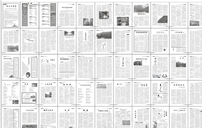 文联《大觉山》杂志内页图片cdr矢量模版下载