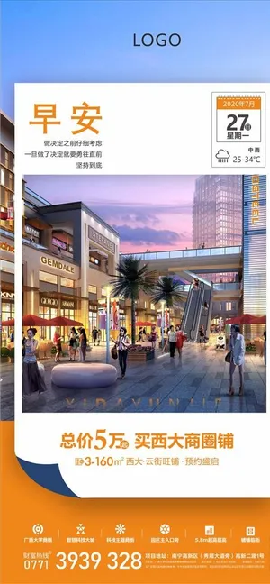 商业 早安图片 商业 早安图片