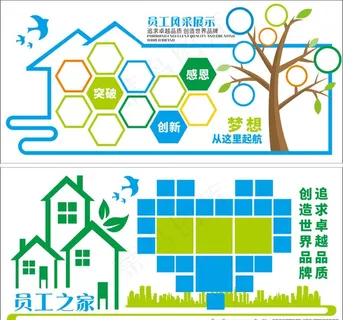 员工风采 照片墙图片