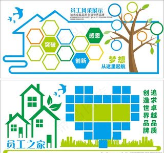 员工风采 照片墙图片