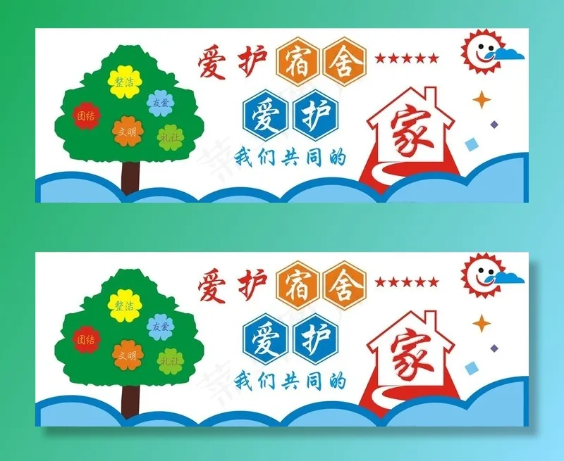 宿舍文化墙图片cdr矢量模版下载