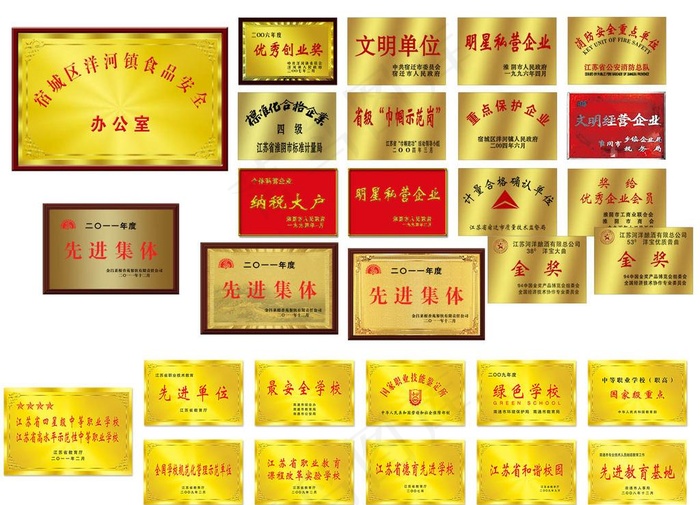 铜牌奖牌图片(2953X2223(DPI:300))psd模版下载