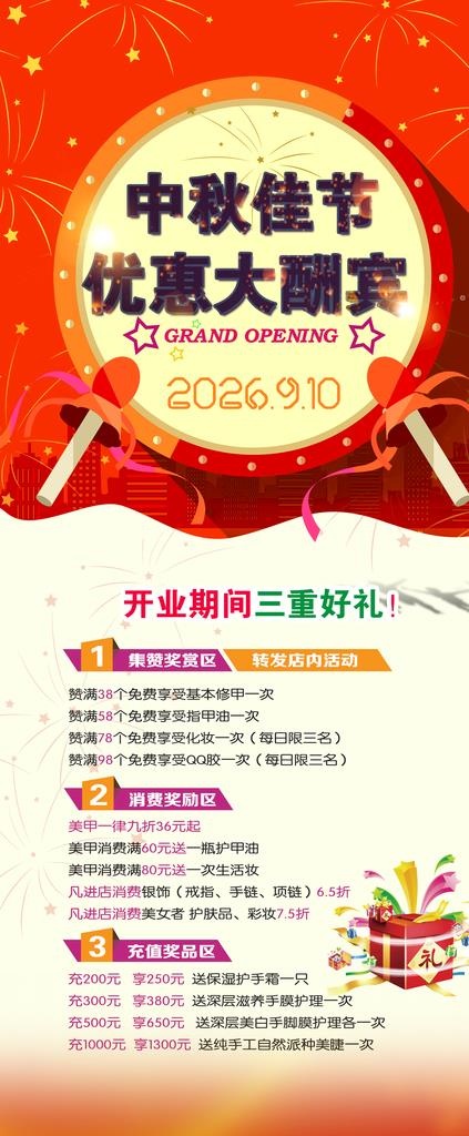 中秋佳节图片