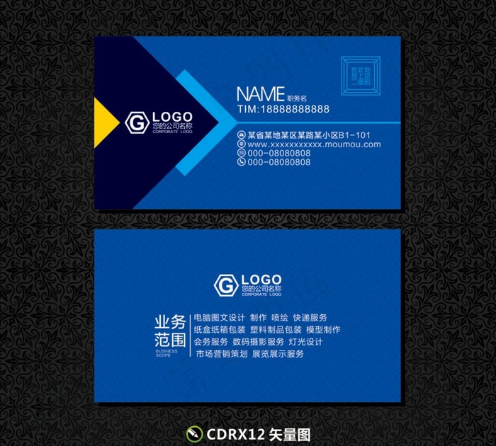 企业名片图片cdr矢量模版下载